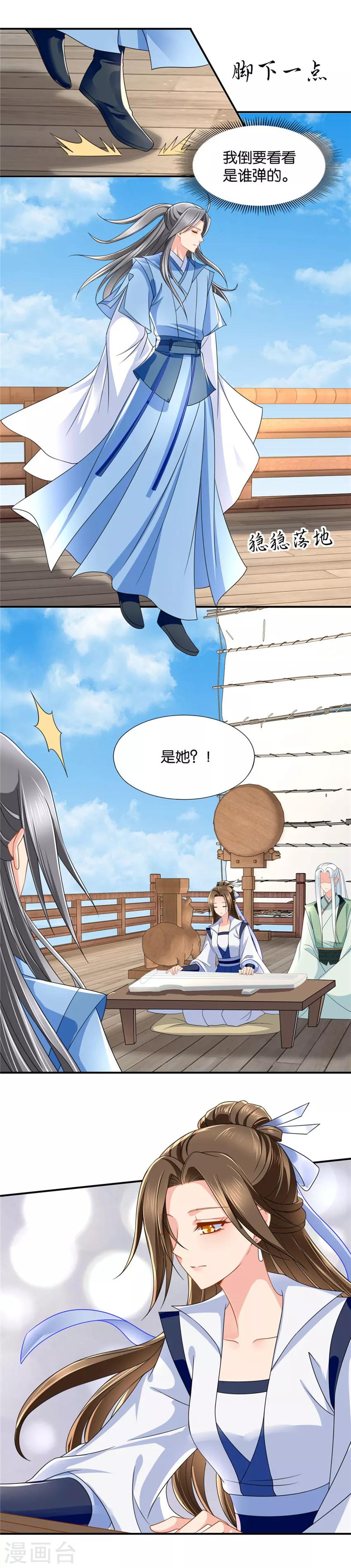 《绝色医妃》漫画最新章节第115话 恍惚的楚定北免费下拉式在线观看章节第【9】张图片