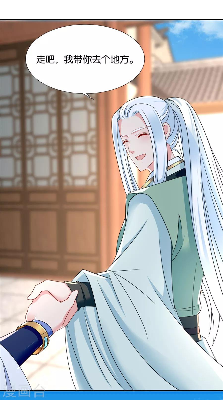 《绝色医妃》漫画最新章节第119话 和师兄“殉情”免费下拉式在线观看章节第【11】张图片