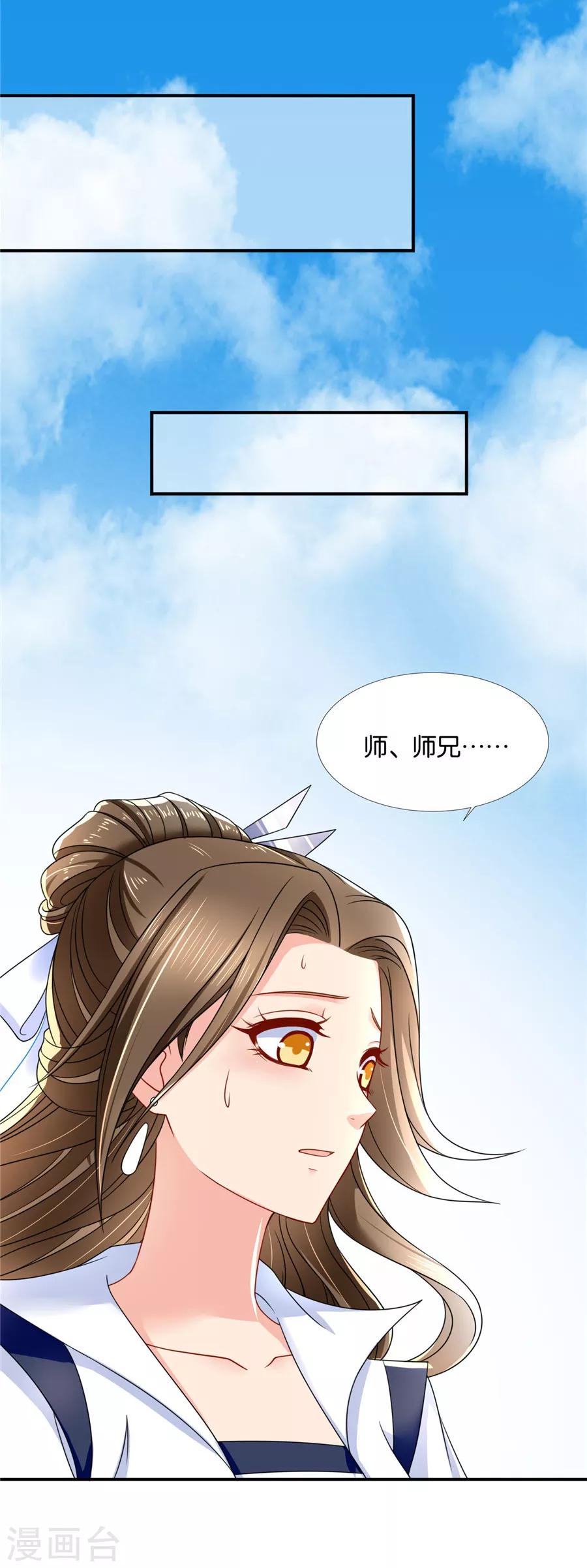 《绝色医妃》漫画最新章节第119话 和师兄“殉情”免费下拉式在线观看章节第【12】张图片