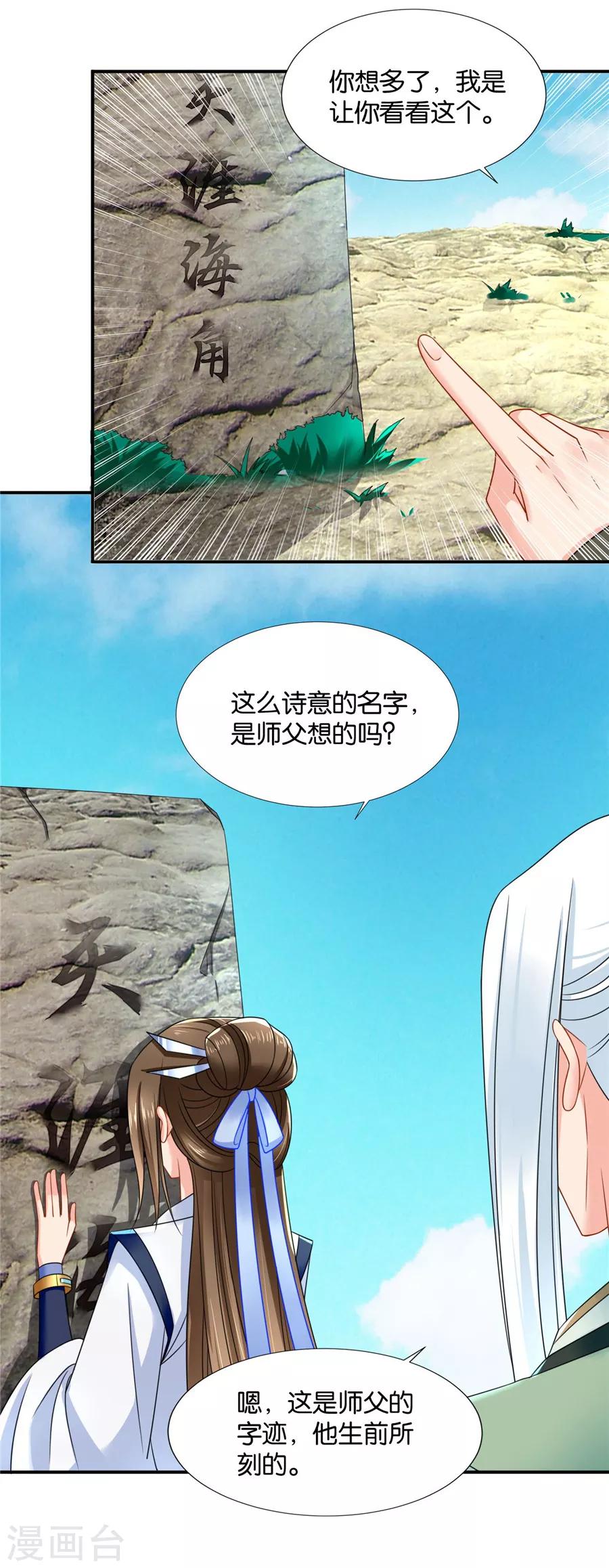 《绝色医妃》漫画最新章节第119话 和师兄“殉情”免费下拉式在线观看章节第【14】张图片