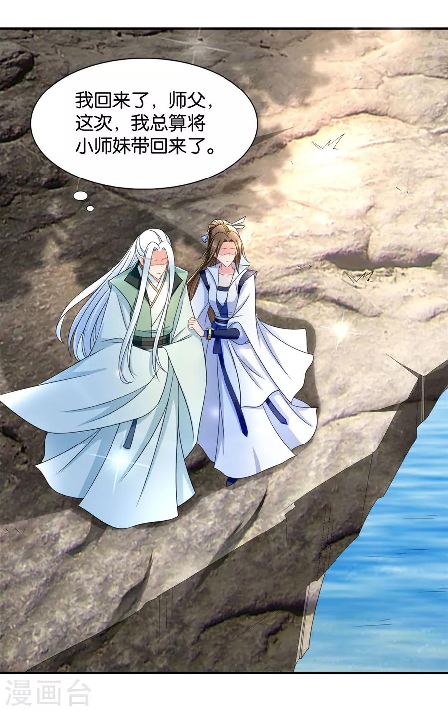 《绝色医妃》漫画最新章节第119话 和师兄“殉情”免费下拉式在线观看章节第【18】张图片