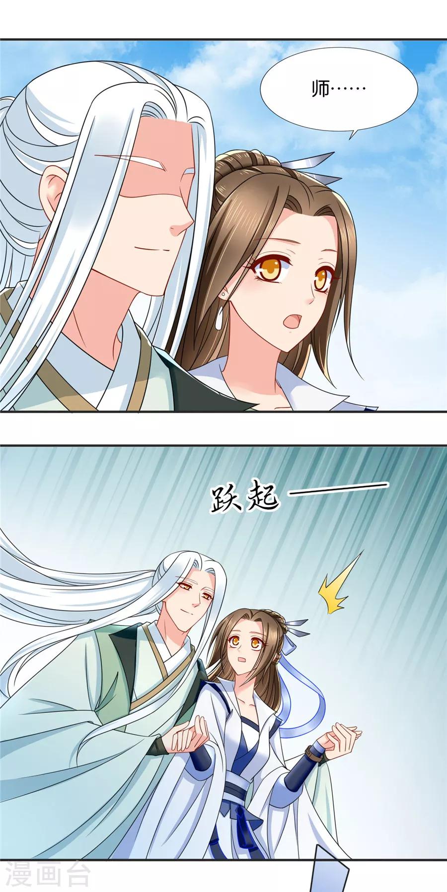 《绝色医妃》漫画最新章节第119话 和师兄“殉情”免费下拉式在线观看章节第【19】张图片