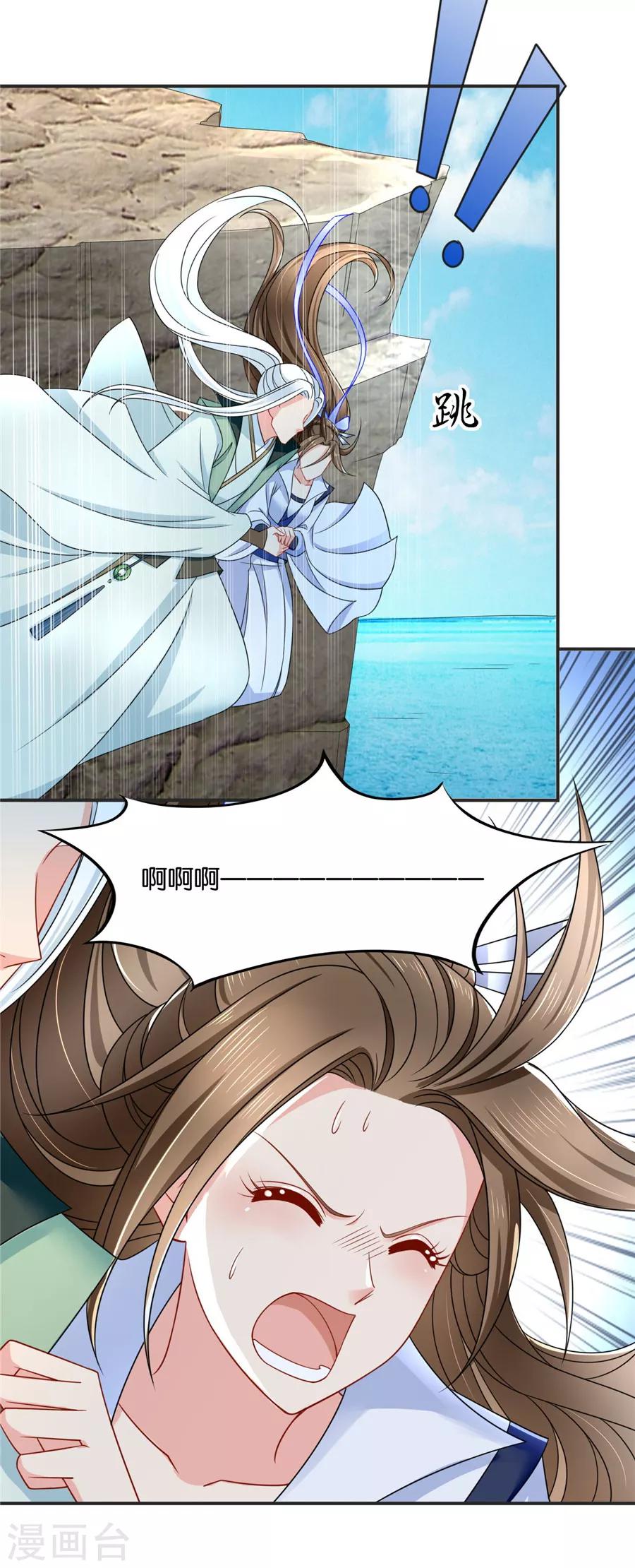 《绝色医妃》漫画最新章节第119话 和师兄“殉情”免费下拉式在线观看章节第【20】张图片