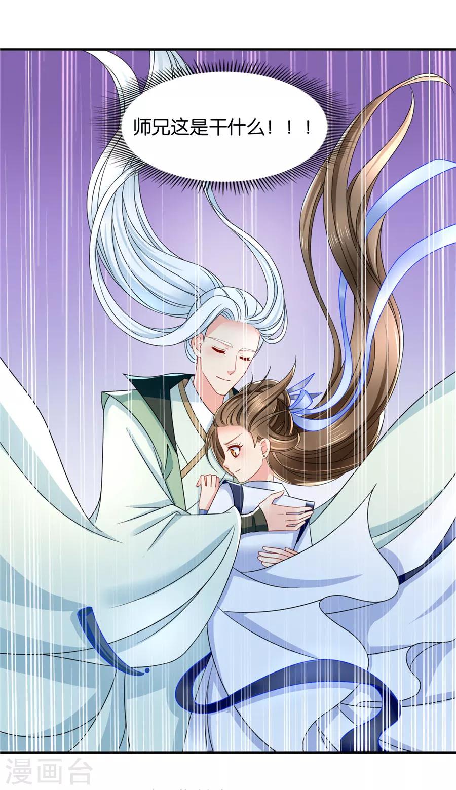 《绝色医妃》漫画最新章节第119话 和师兄“殉情”免费下拉式在线观看章节第【21】张图片