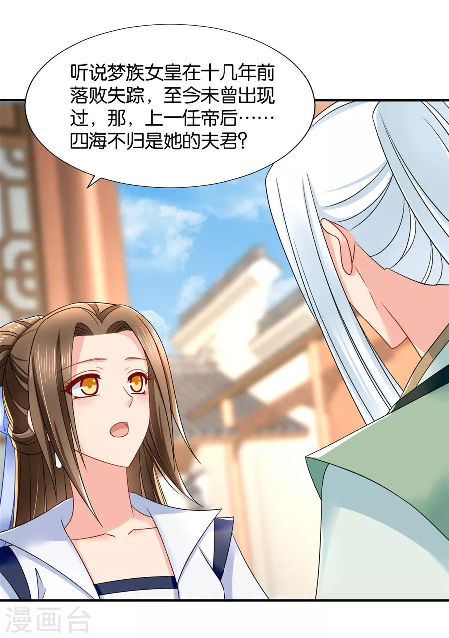 《绝色医妃》漫画最新章节第119话 和师兄“殉情”免费下拉式在线观看章节第【5】张图片