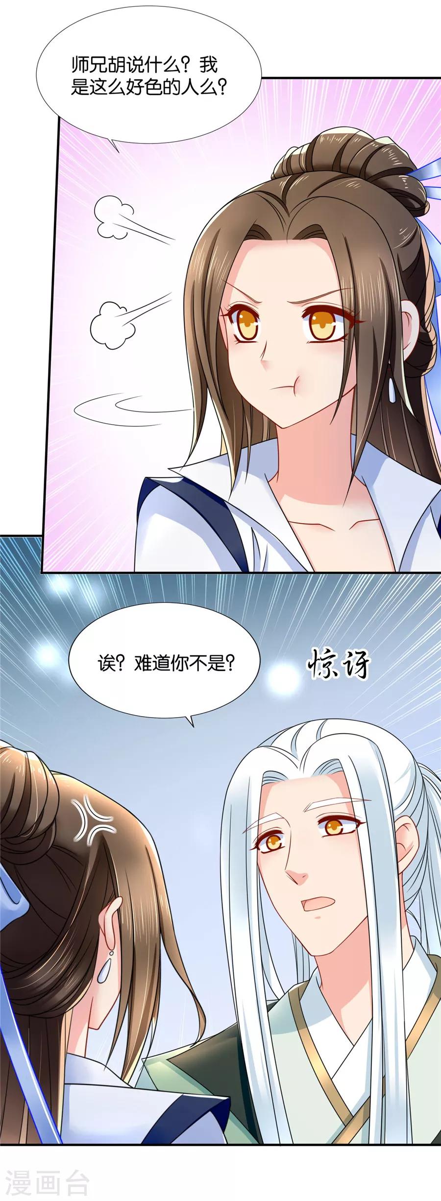 《绝色医妃》漫画最新章节第119话 和师兄“殉情”免费下拉式在线观看章节第【8】张图片