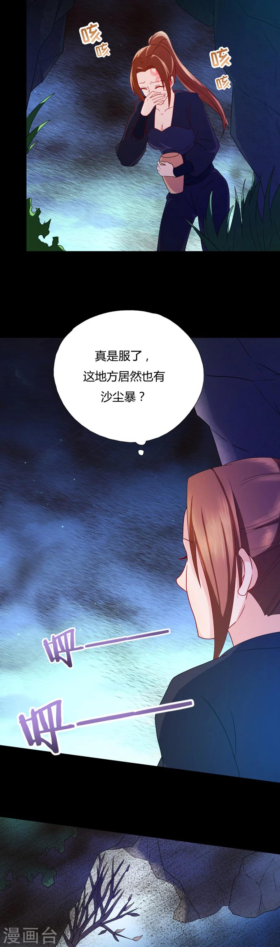 《绝色医妃》漫画最新章节第13话 你怎么动不动就脱衣服！免费下拉式在线观看章节第【14】张图片