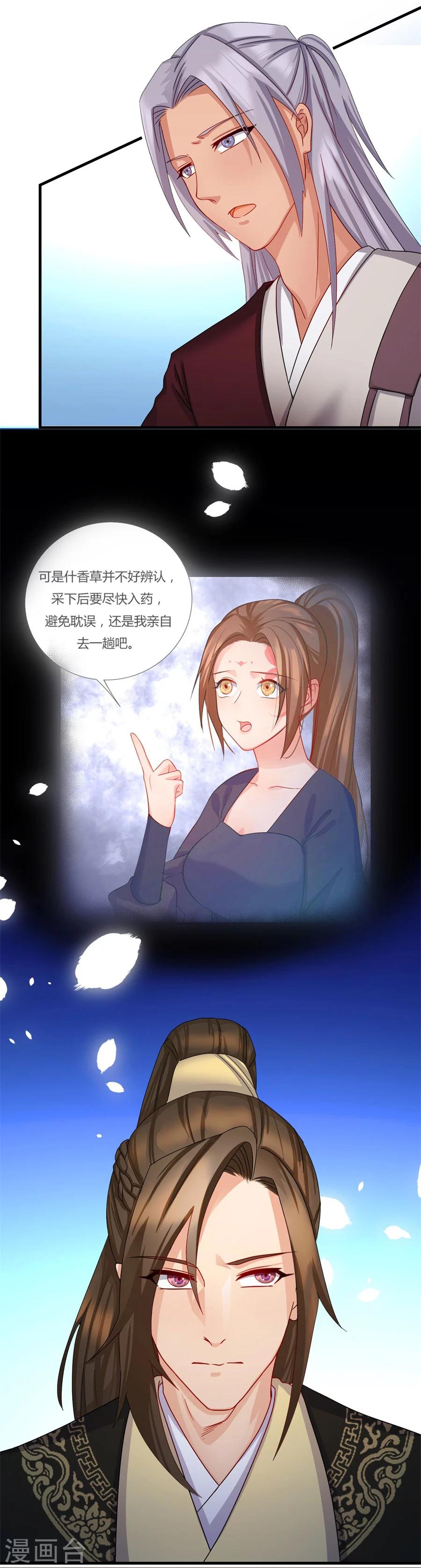 《绝色医妃》漫画最新章节第13话 你怎么动不动就脱衣服！免费下拉式在线观看章节第【8】张图片