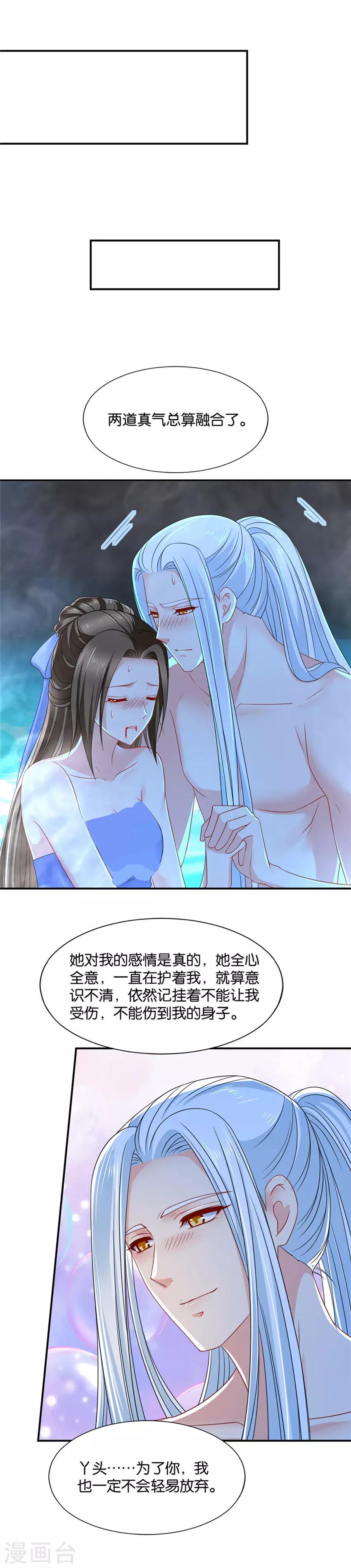 《绝色医妃》漫画最新章节第121话 泉水中的激情戏码免费下拉式在线观看章节第【10】张图片