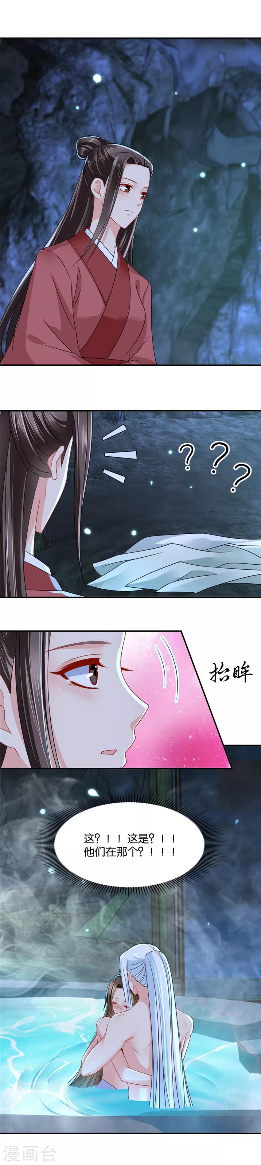 《绝色医妃》漫画最新章节第121话 泉水中的激情戏码免费下拉式在线观看章节第【12】张图片