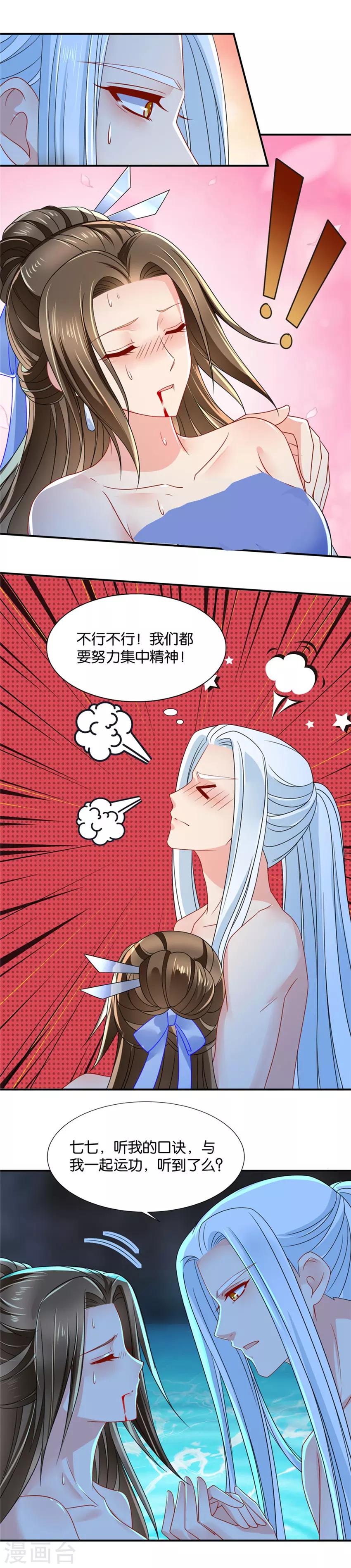 《绝色医妃》漫画最新章节第121话 泉水中的激情戏码免费下拉式在线观看章节第【8】张图片