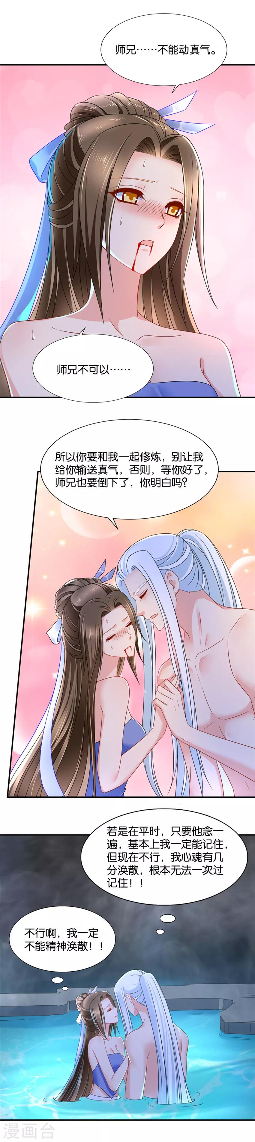 《绝色医妃》漫画最新章节第121话 泉水中的激情戏码免费下拉式在线观看章节第【9】张图片