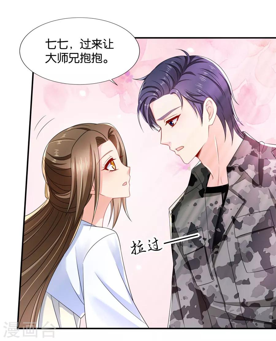 《绝色医妃》漫画最新章节第123话 师兄的翘臀免费下拉式在线观看章节第【12】张图片