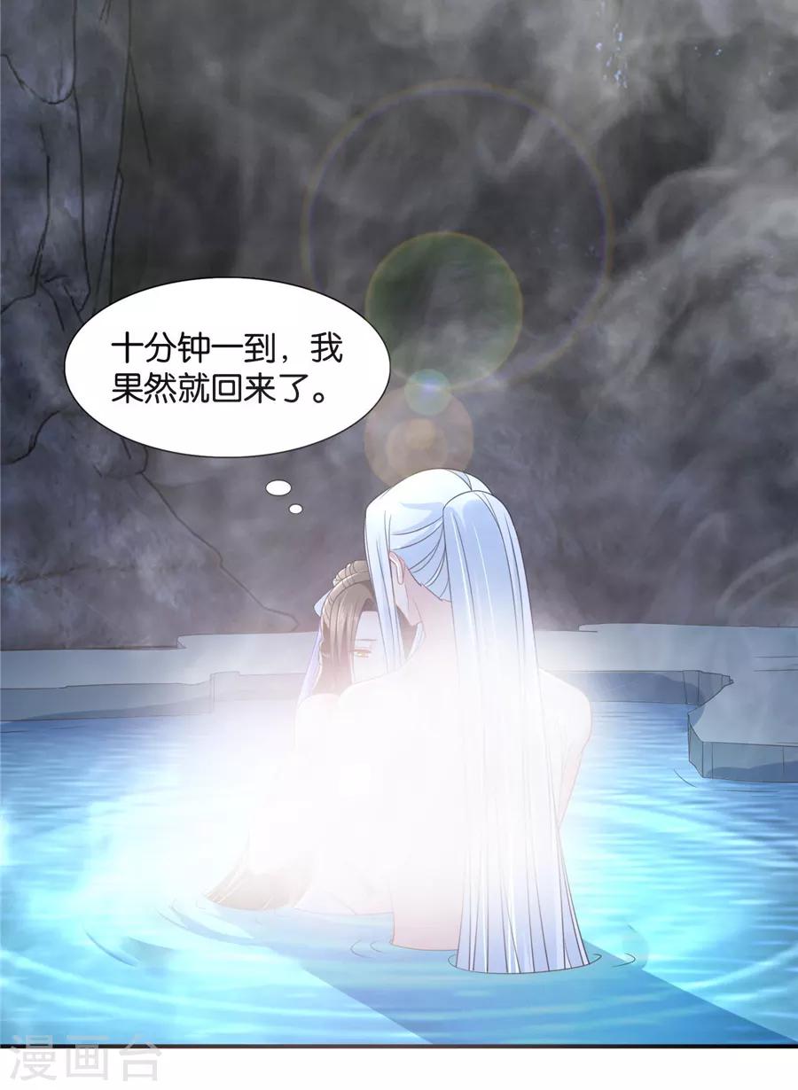 《绝色医妃》漫画最新章节第123话 师兄的翘臀免费下拉式在线观看章节第【19】张图片