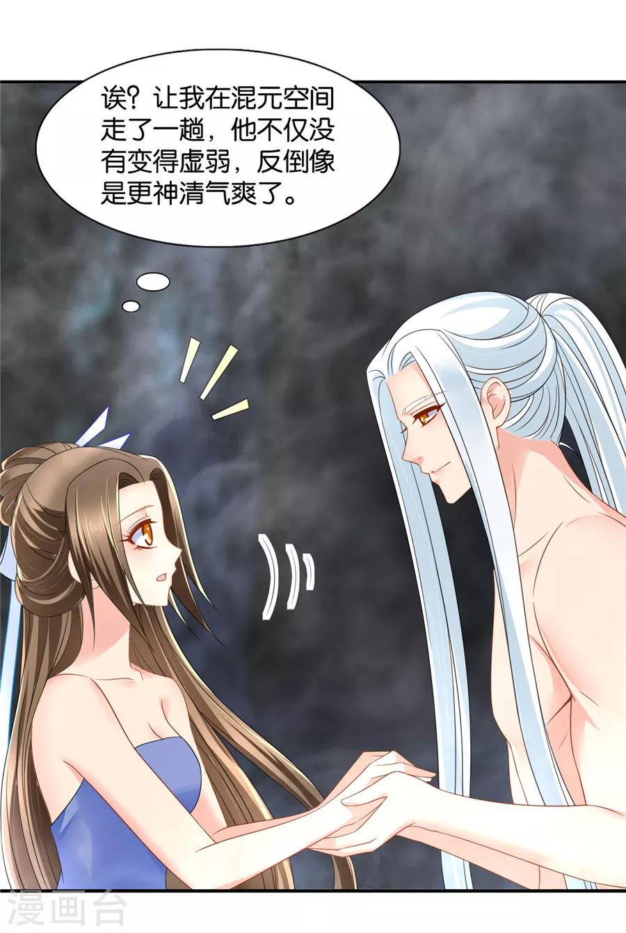 《绝色医妃》漫画最新章节第123话 师兄的翘臀免费下拉式在线观看章节第【22】张图片