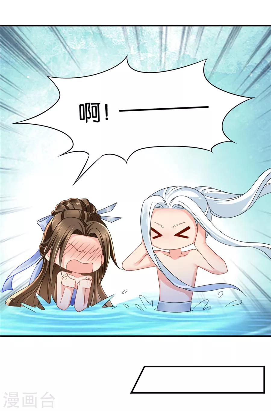 《绝色医妃》漫画最新章节第123话 师兄的翘臀免费下拉式在线观看章节第【27】张图片