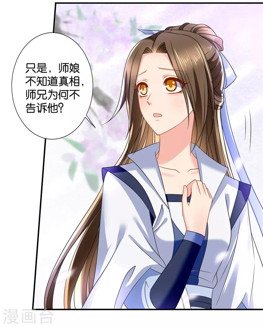 《绝色医妃》漫画最新章节第125话 沐初的真正身份免费下拉式在线观看章节第【12】张图片