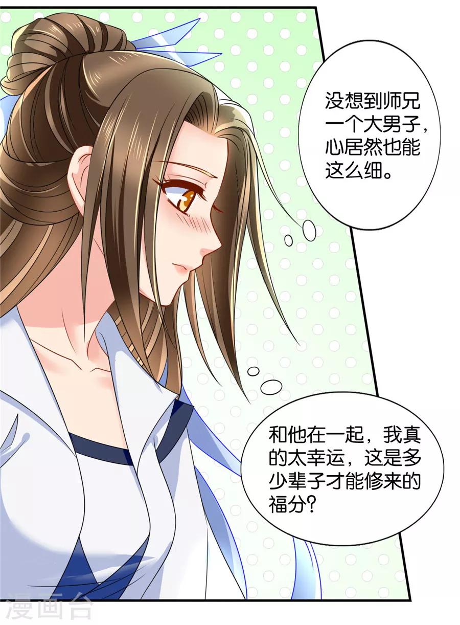 《绝色医妃》漫画最新章节第125话 沐初的真正身份免费下拉式在线观看章节第【14】张图片