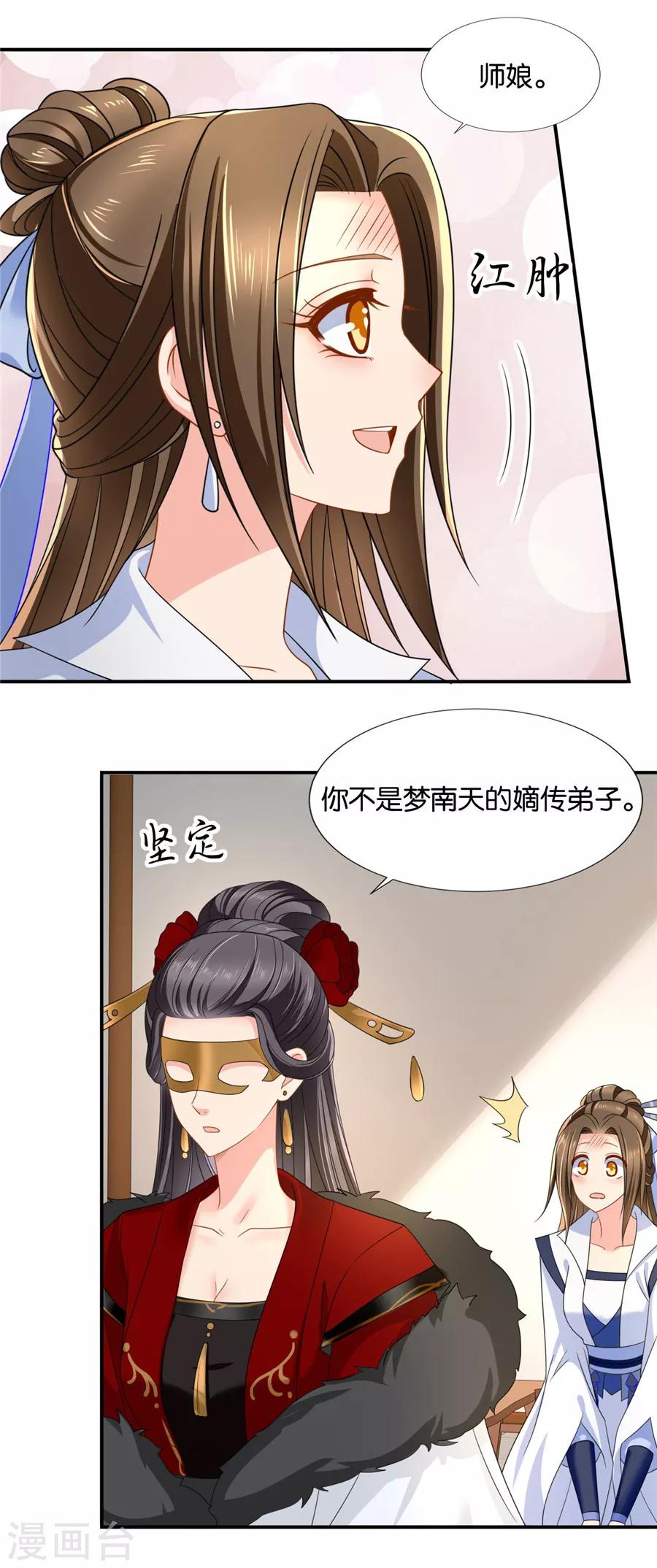 《绝色医妃》漫画最新章节第125话 沐初的真正身份免费下拉式在线观看章节第【4】张图片