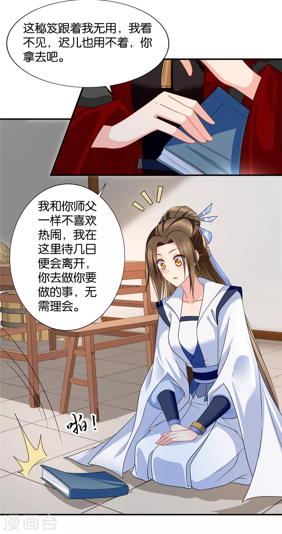 《绝色医妃》漫画最新章节第125话 沐初的真正身份免费下拉式在线观看章节第【6】张图片