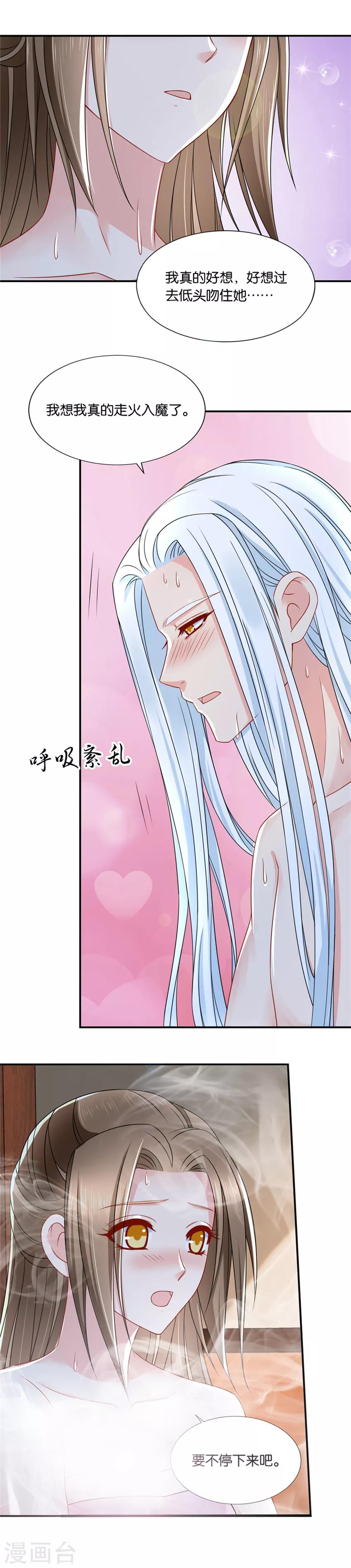 《绝色医妃》漫画最新章节第128话 师兄对我起了冲动免费下拉式在线观看章节第【10】张图片