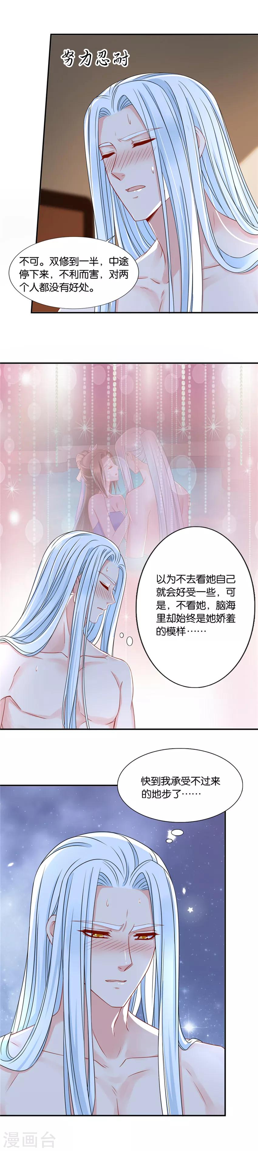 《绝色医妃》漫画最新章节第128话 师兄对我起了冲动免费下拉式在线观看章节第【11】张图片