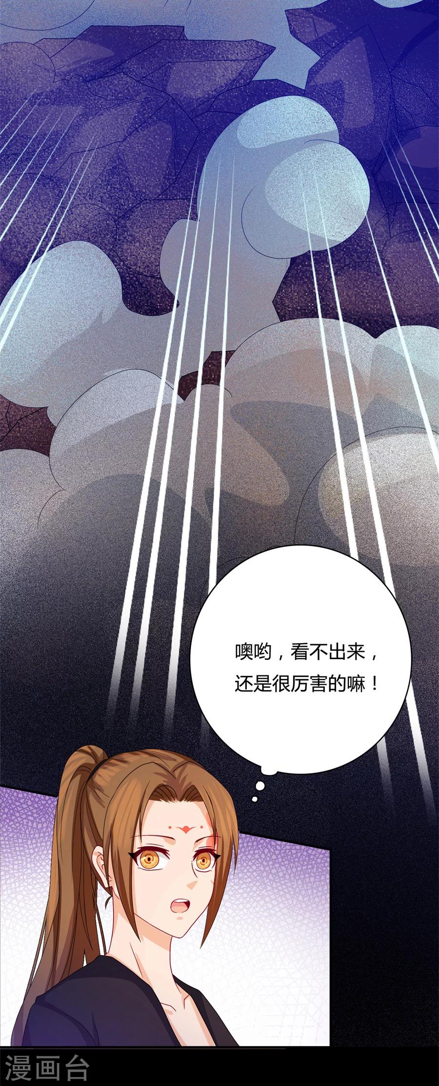 《绝色医妃》漫画最新章节第14话 咱们军医胆子大免费下拉式在线观看章节第【20】张图片