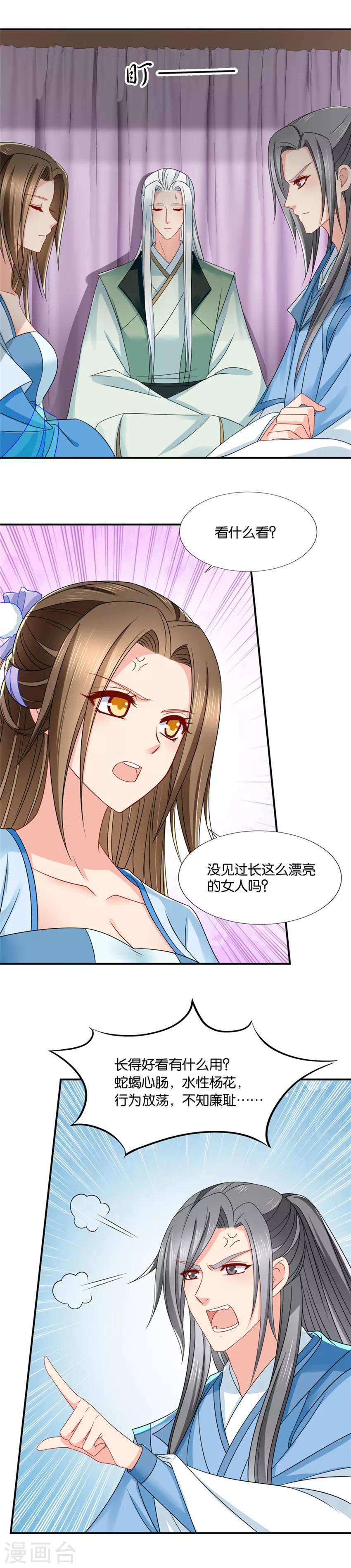 《绝色医妃》漫画最新章节第130话 从没和两个男人...过免费下拉式在线观看章节第【12】张图片