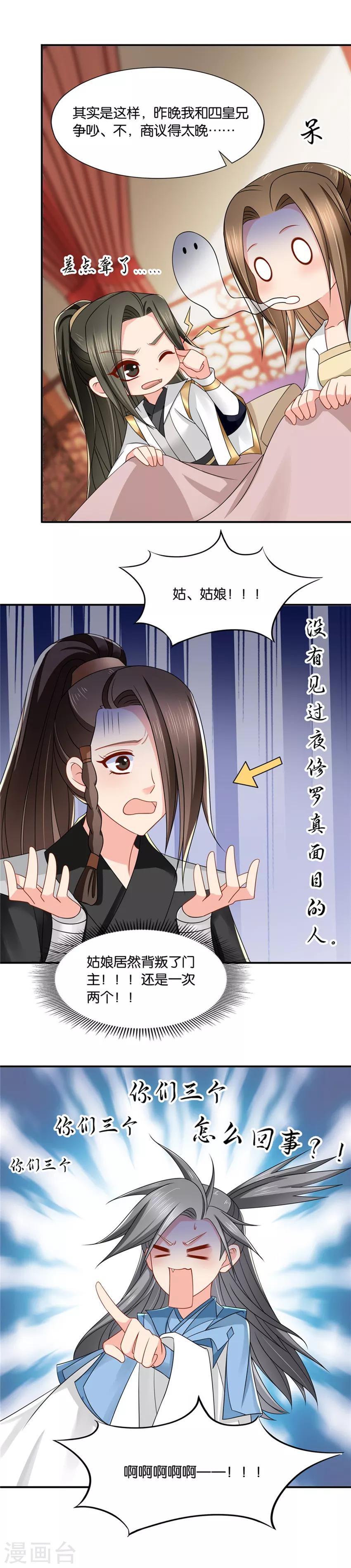 《绝色医妃》漫画最新章节第130话 从没和两个男人...过免费下拉式在线观看章节第【9】张图片