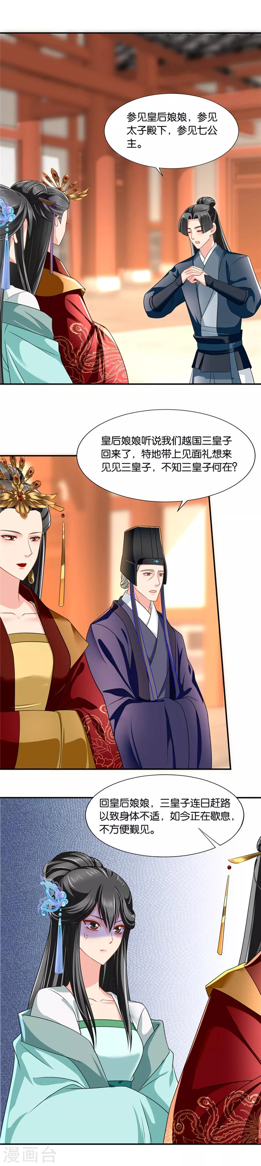 《绝色医妃》漫画最新章节第132话 找一百个人免费下拉式在线观看章节第【5】张图片