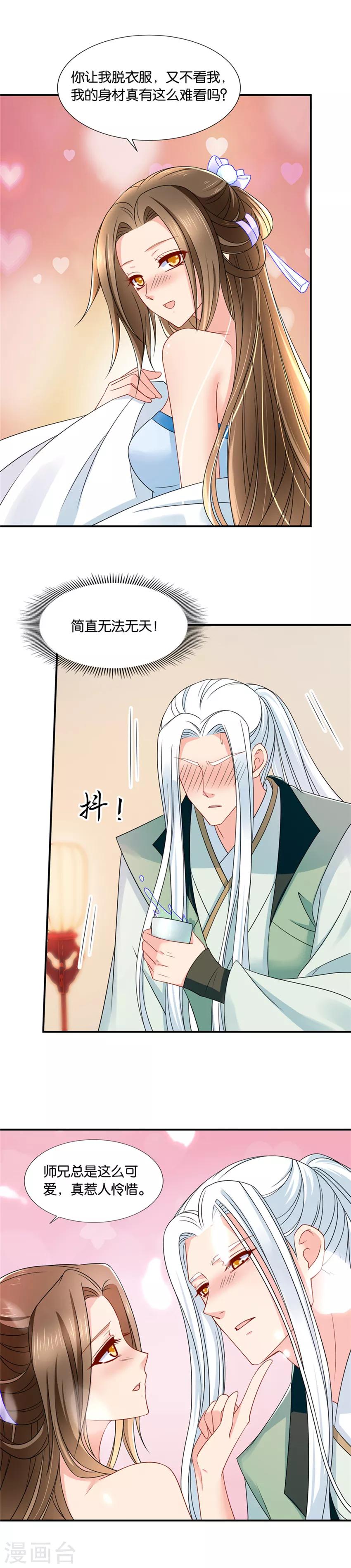 《绝色医妃》漫画最新章节第133话 伸向师兄的咸猪手免费下拉式在线观看章节第【11】张图片