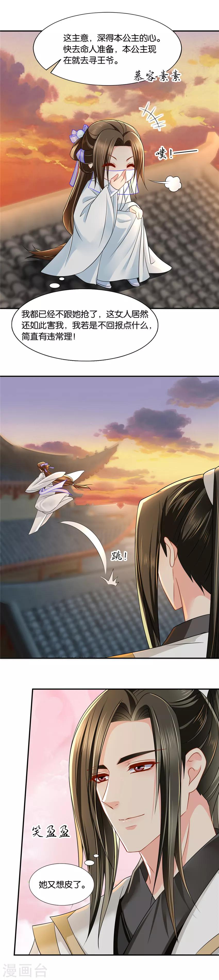 《绝色医妃》漫画最新章节第134话 跟踪她，遇见他免费下拉式在线观看章节第【7】张图片