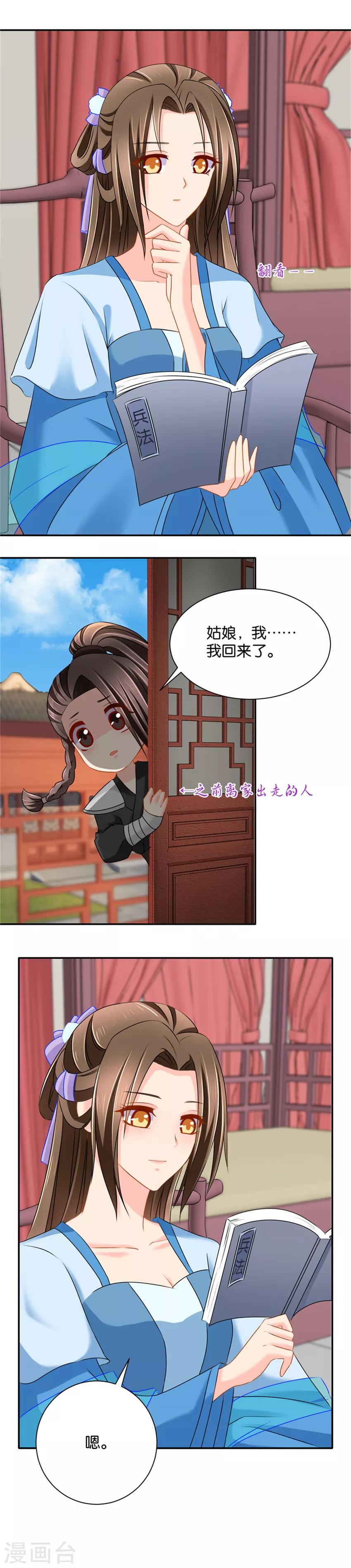 《绝色医妃》漫画最新章节第137话 分手费免费下拉式在线观看章节第【7】张图片