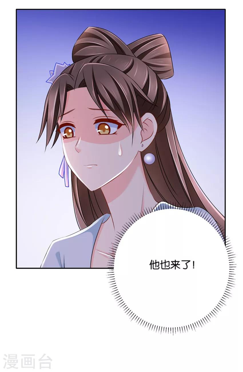 《绝色医妃》漫画最新章节第138话 我，真的可以吗免费下拉式在线观看章节第【12】张图片