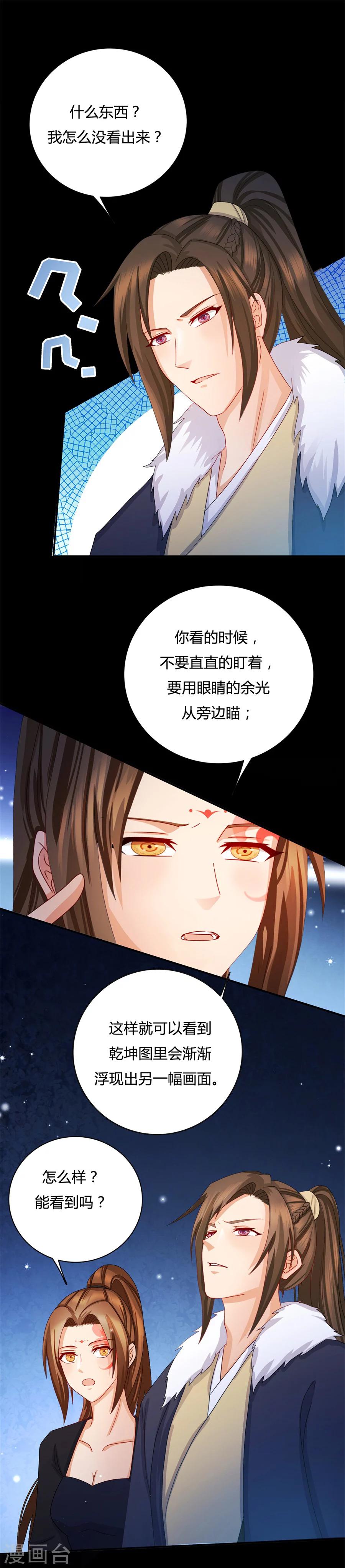 《绝色医妃》漫画最新章节第15话 幸好有你免费下拉式在线观看章节第【10】张图片