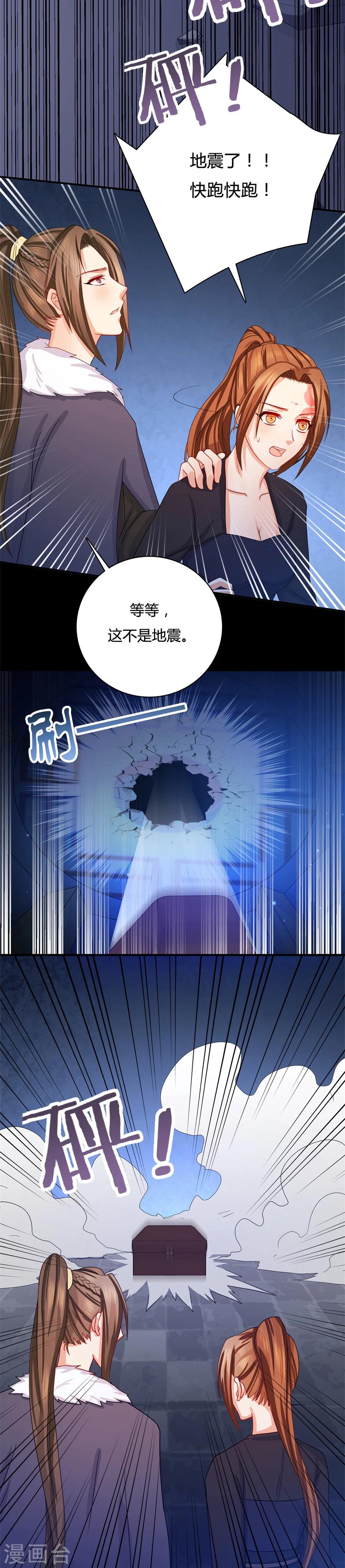 《绝色医妃》漫画最新章节第15话 幸好有你免费下拉式在线观看章节第【13】张图片