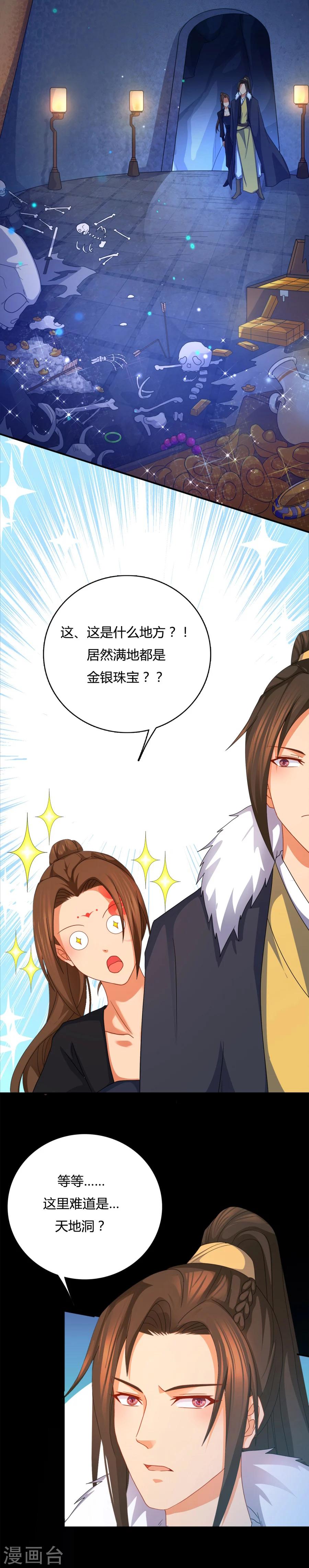 《绝色医妃》漫画最新章节第15话 幸好有你免费下拉式在线观看章节第【5】张图片