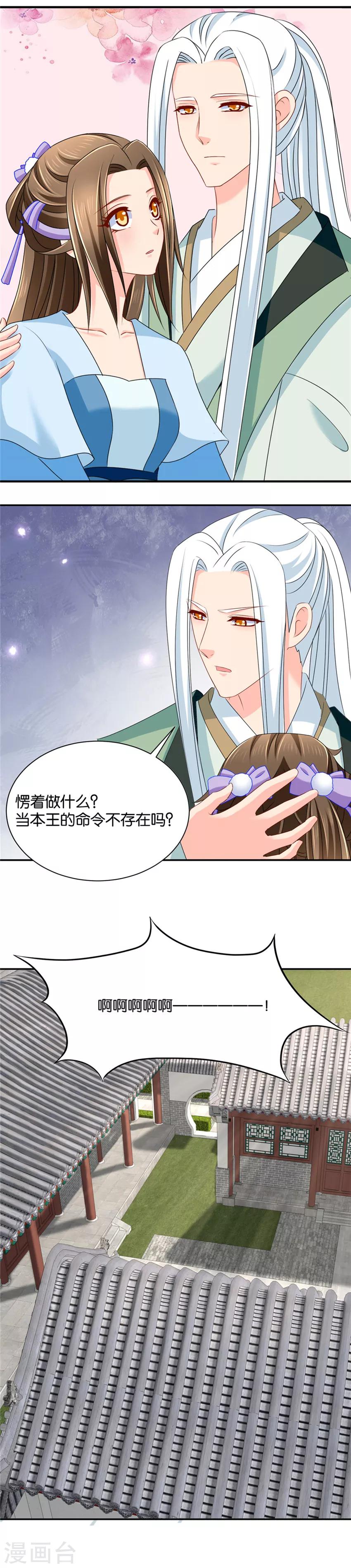 《绝色医妃》漫画最新章节第140话 怀孕免费下拉式在线观看章节第【4】张图片