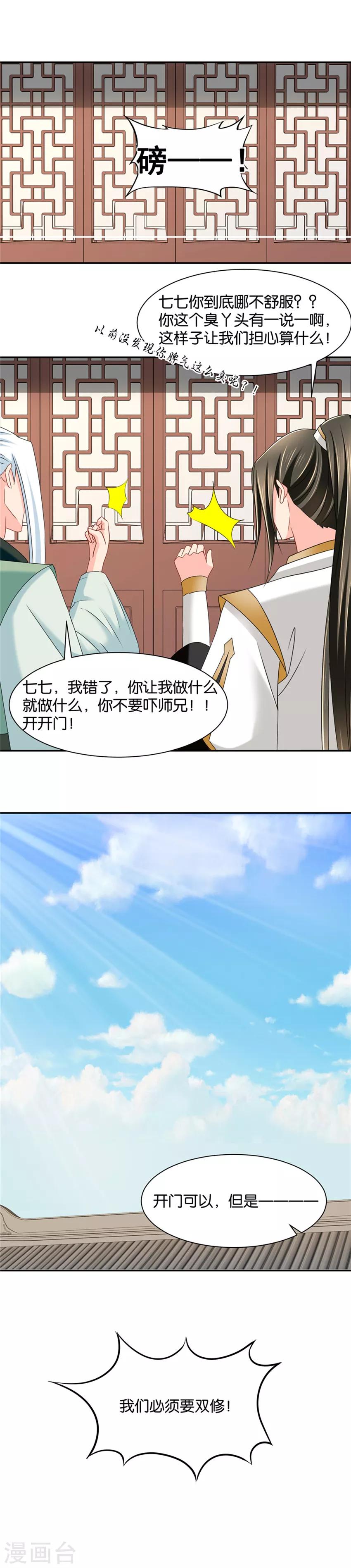 《绝色医妃》漫画最新章节第141话 肚子疼免费下拉式在线观看章节第【12】张图片