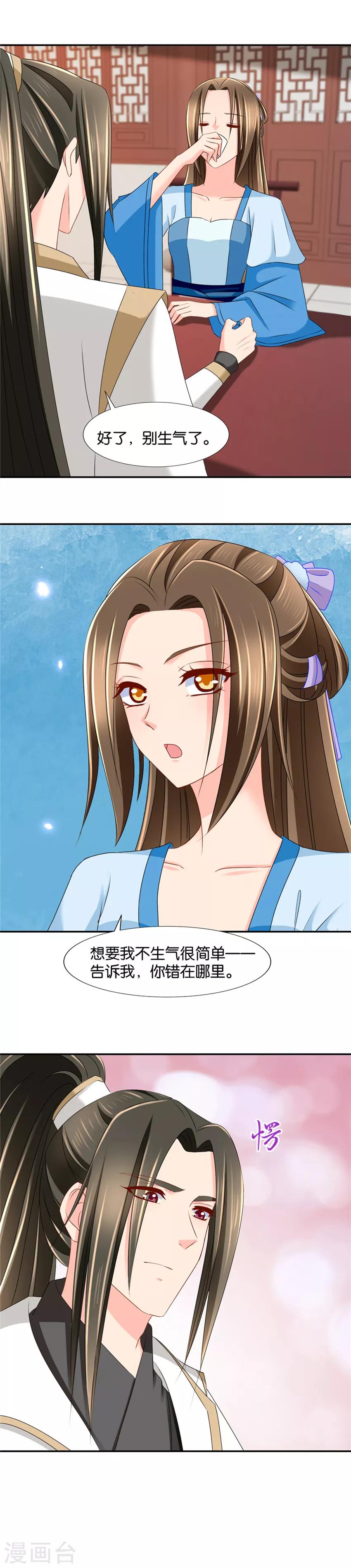 《绝色医妃》漫画最新章节第141话 肚子疼免费下拉式在线观看章节第【2】张图片