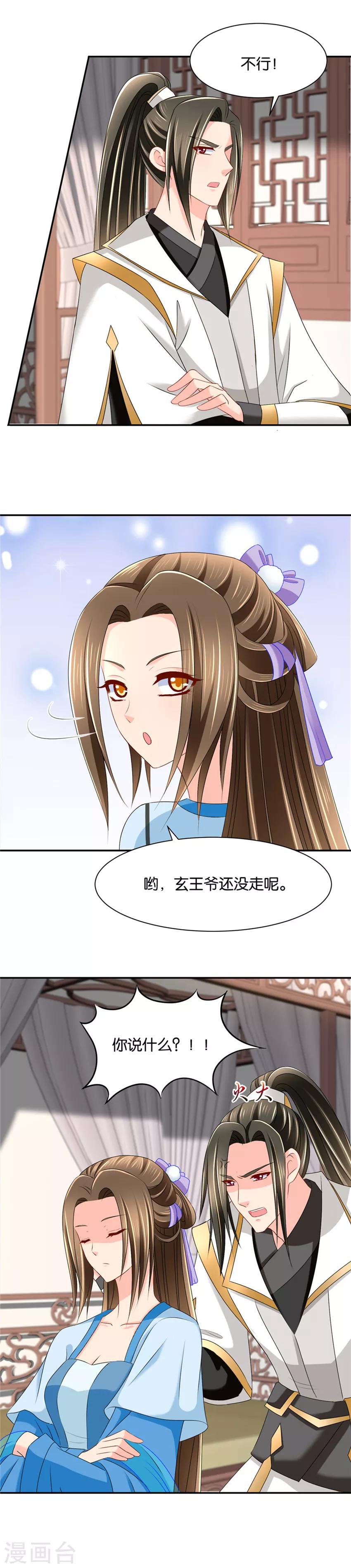 《绝色医妃》漫画最新章节第141话 肚子疼免费下拉式在线观看章节第【7】张图片