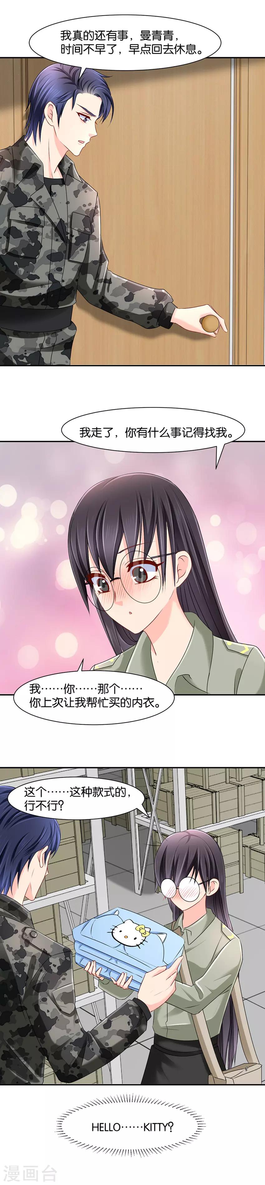 《绝色医妃》漫画最新章节第143话 他来解释免费下拉式在线观看章节第【6】张图片