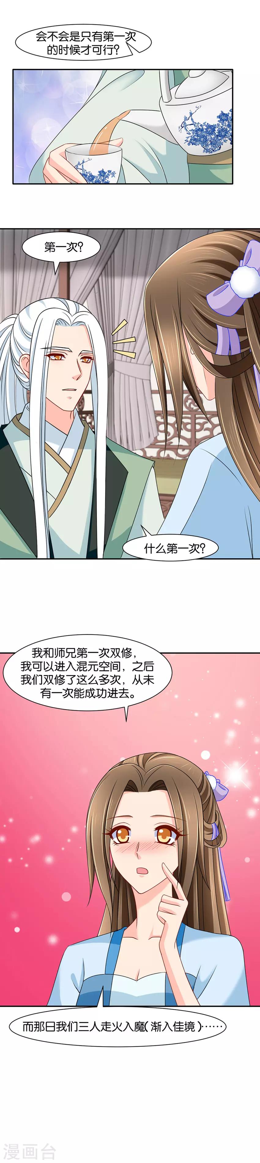 《绝色医妃》漫画最新章节第145话 沐初归来免费下拉式在线观看章节第【4】张图片