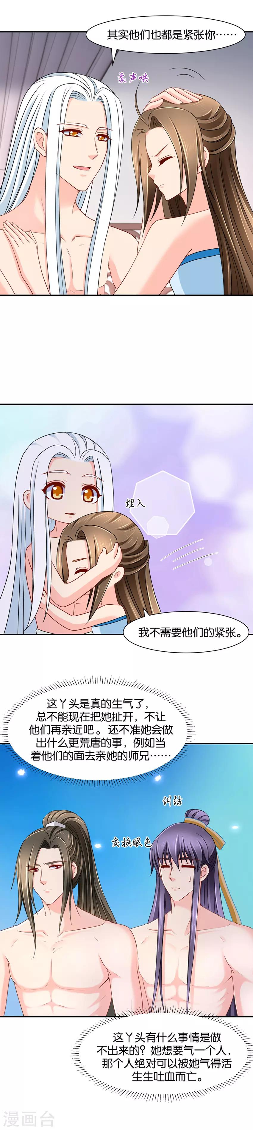 《绝色医妃》漫画最新章节第148话 兴奋的沐初免费下拉式在线观看章节第【4】张图片