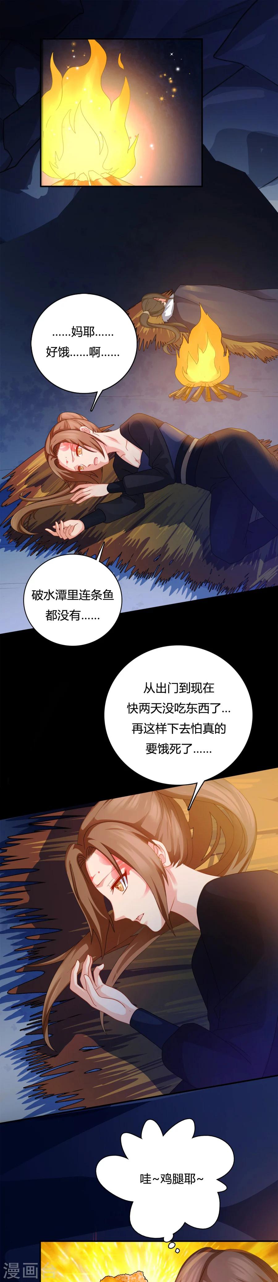 《绝色医妃》漫画最新章节第16话 再坚持一下~免费下拉式在线观看章节第【10】张图片