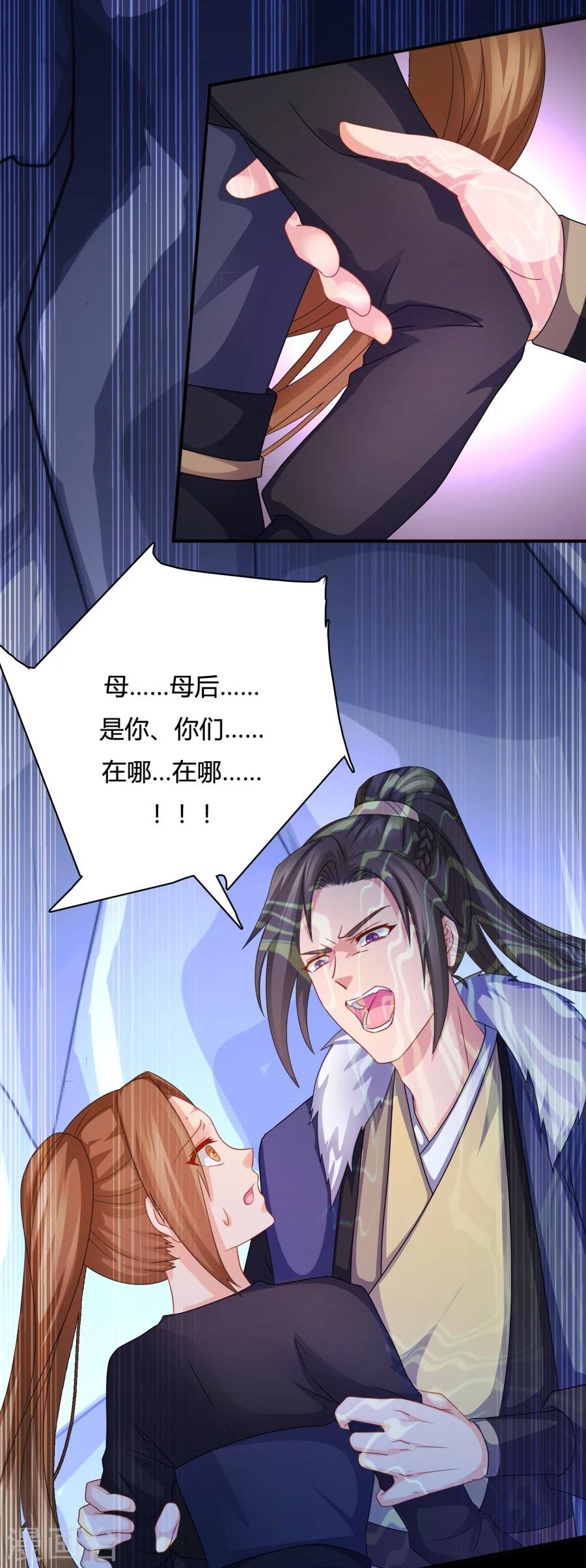 《绝色医妃》漫画最新章节第16话 再坚持一下~免费下拉式在线观看章节第【16】张图片