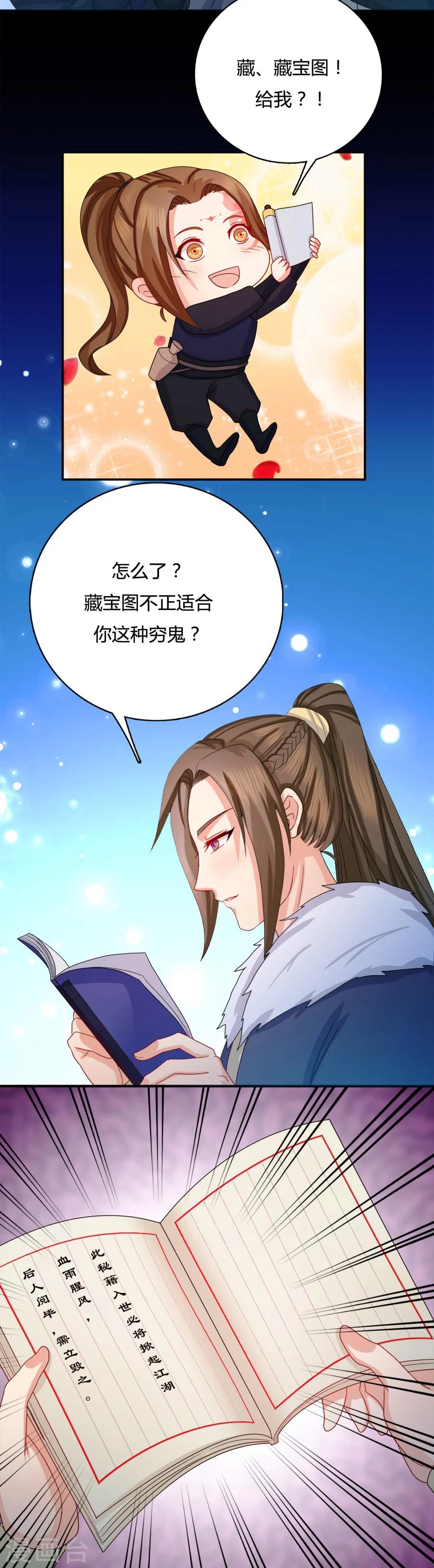 《绝色医妃》漫画最新章节第16话 再坚持一下~免费下拉式在线观看章节第【3】张图片