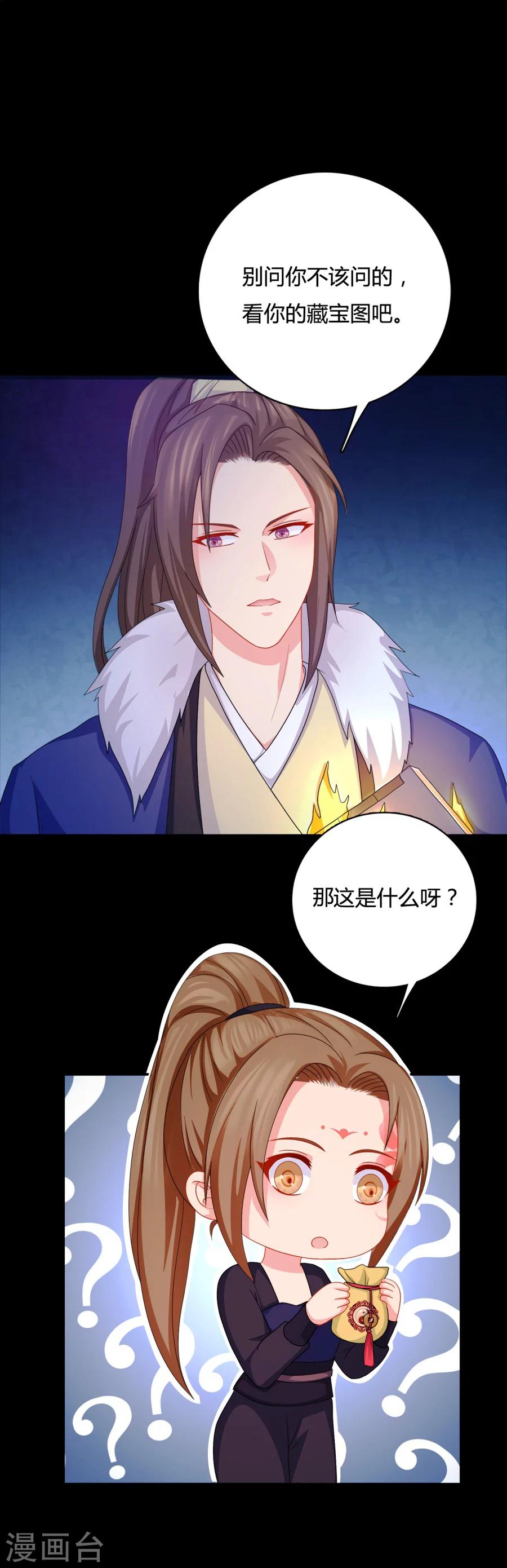 《绝色医妃》漫画最新章节第16话 再坚持一下~免费下拉式在线观看章节第【5】张图片