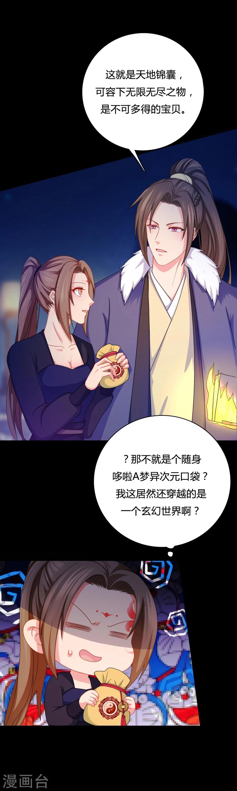 《绝色医妃》漫画最新章节第16话 再坚持一下~免费下拉式在线观看章节第【6】张图片