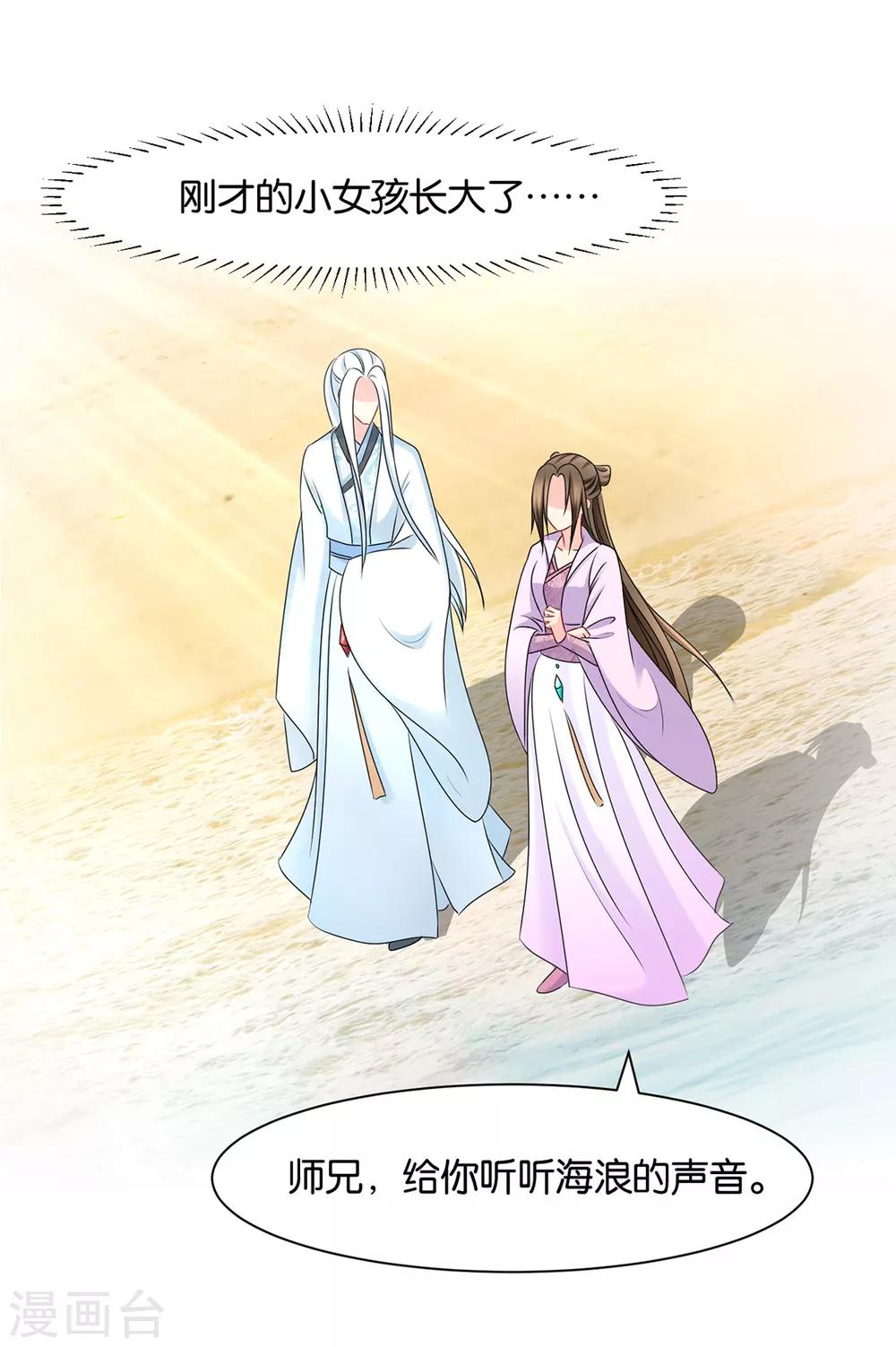 《绝色医妃》漫画最新章节第151话 他们是谁？免费下拉式在线观看章节第【15】张图片